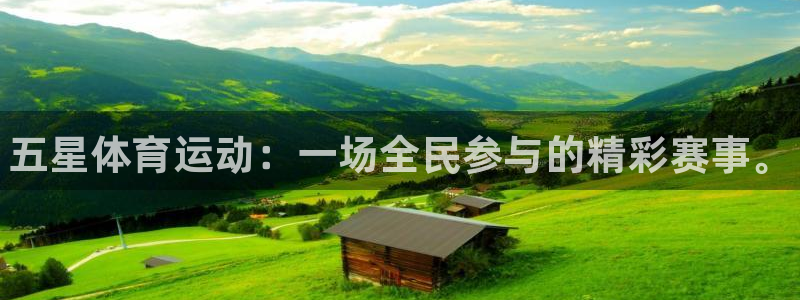 J9官网下载平台是正规平台吗知乎：五星体育运动：一场